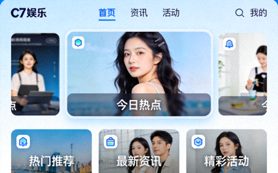 C7娱乐官网首页展示，呈现清晰简洁的用户界面设计