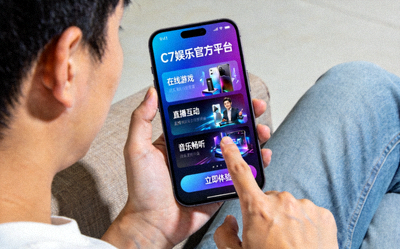用户探索C7娱乐官方平台，使用一站式在线娱乐服务场景