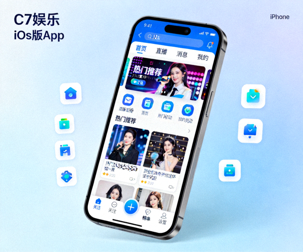 C7娱乐官方iOS版APP在iPhone设备上的运行界面，展示流畅的UI设计与功能布局