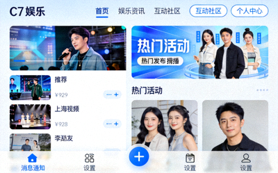 C7娱乐官网用户界面展示，呈现沉浸式、高清流畅的视觉交互设计